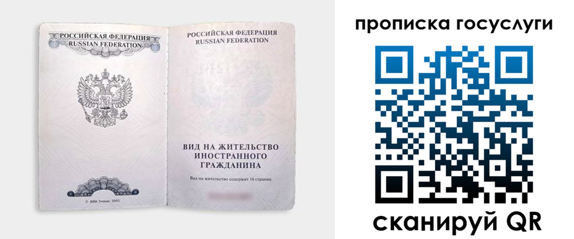 где прописаться в Глазове