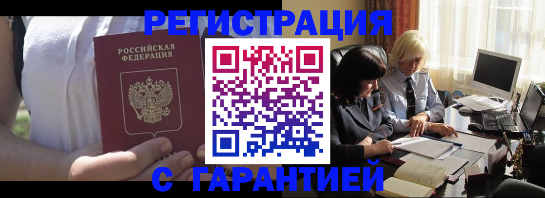 временная регистрация законно в Глазове