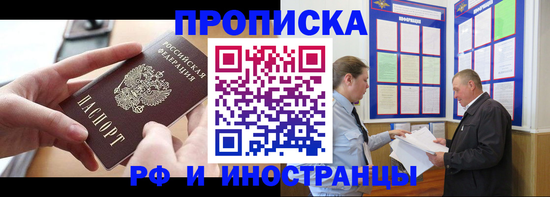 временная регистрация в квартире в Глазове